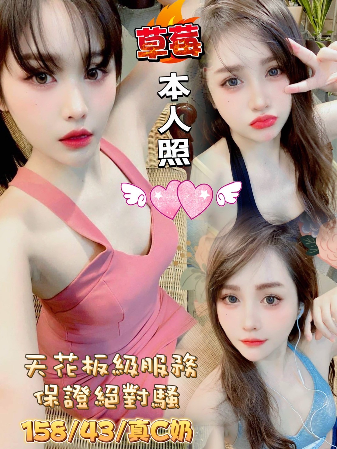 網紅 澎湖 雪柔 胸圍34D 身高166